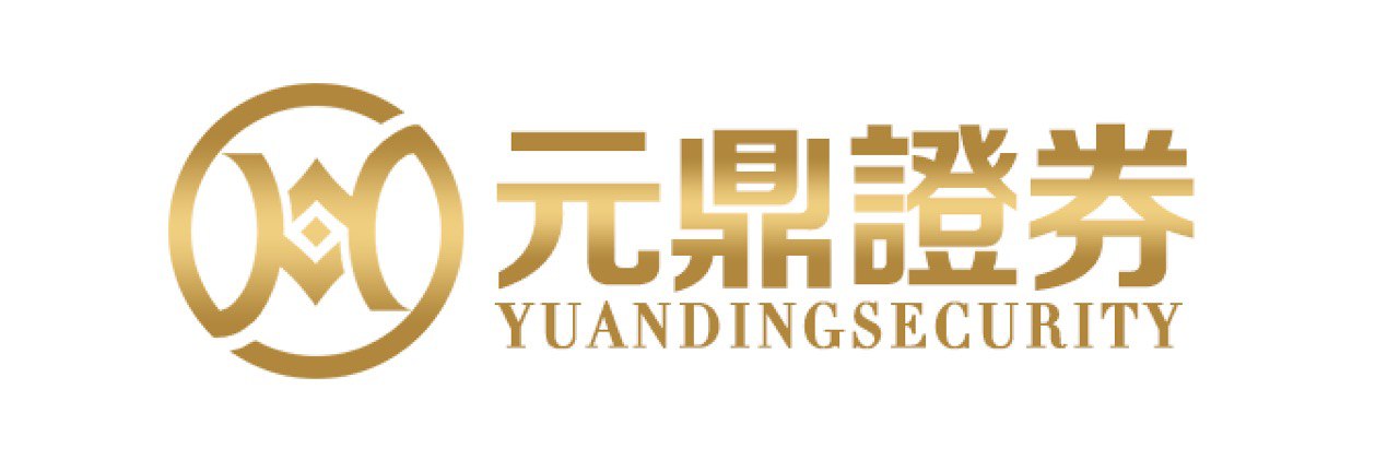 元鼎证券_股票配资平台_线上炒股配资开户